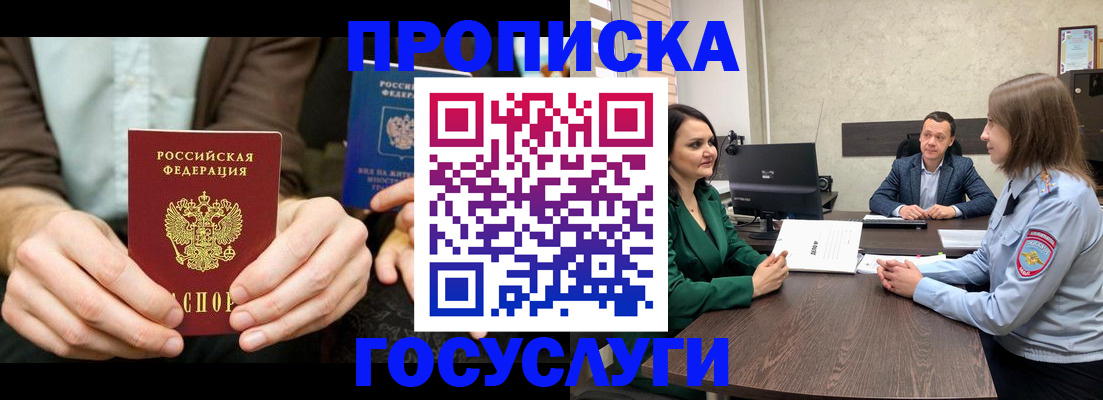 прописка в квартире в Долинске