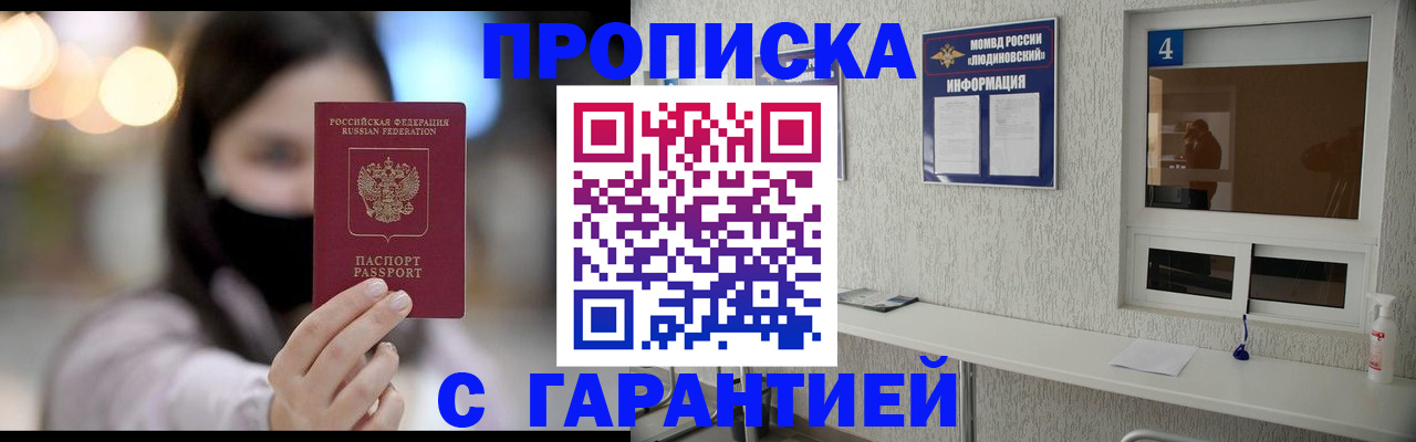 временная регистрация купить в Долинске