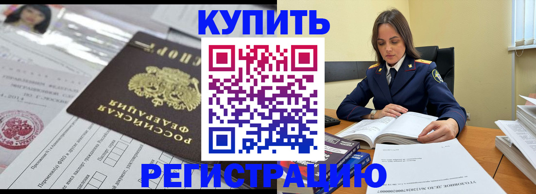 временная регистрация для школы в Долинске